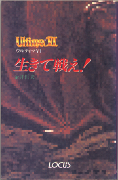 [Locus Ultima VI Novel]