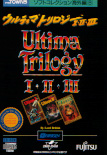 [Box of Ultima trilogy for FM-TOWNS]
