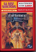 [Box of Ultima Collection Japan Edition: EA BEST SELECTIONS]
