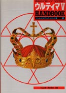 [cover of Ultima V cluebook by BNN]