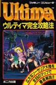 [cover of Ultima III cluebook by Fusousha(11kB)]
