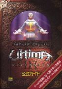 [cover of Ultima IX cluebook by SOFTBANK]