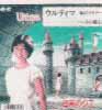[Cover of Hitomi no Knife]