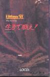 [cover of Ultima VI novel by Locus]