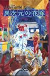 [cover of Ultima Underworld novel by Locus]