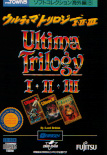 [Box of Ultima trilogy for FM-TOWNS]