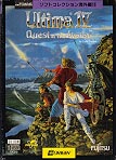 [Box of  UltimaIV for FM-TOWNS(25kB)]