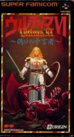 [Box of Ultima VI for SNES]