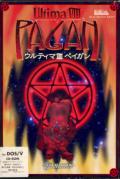 [Box of EAV Ultima VIII]